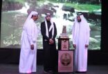 وكيل إمارة الباحة يكرم المصور الفوتوغرافي خالد الزهراني