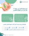 الاستفادة من الحصول على ٣ موافقات للتبرع بالأعضاء من متوفين دماغيا
