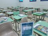 تعليم مكة ينهي استعداداتِه لاستقبال أكثر من 388 ألف طالب وطالبة بالعام الدراسي