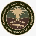 دوريات المجاهدين بمحافظة ضمد تقبض على مقيم يمني لنقله مخالفين لنظام أمن الحدود