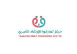 تعارفوا يسلط الضوء على المراهقين وعوامل الانحراف