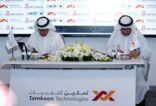 تمكين للتقنيات و ريادة الابتكار توقعان اتفاقية شراكة لإطلاق منصة تنافس