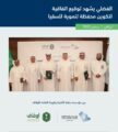 الفضلي يشهد توقيع اتفاقية لتكوين محفظة تنموية للسقيا بين سقاية و الأوقاف