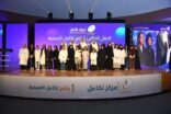 محافظ الأحساء يرعى حفل ختام برامج تكامل الصيفية