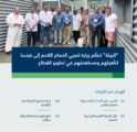 البيئة تنظّم زيارة لمربي الحمام اللاحم إلى فرنسا لتأهيلهم ومساهمتهم بتطوير القطاع