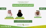 الحوار الوطني ينظم لقاءا حوارياً حول التمكين الاجتماعي للمرأة السعودية بمنطقة جازان