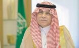 مجلسَ إدارة مؤقت للغرفة التجارية بنجران