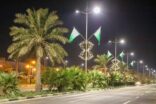 المنطقة الشرقية تزدان باللون الأخضر بمناسبة اليوم الوطني الـ 92 للمملكة