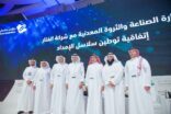 انطلاق أعمال مؤتمر سلاسل الإمداد بنسخته الثالثة بمشاركة نخبة من قادة القطاع حول العالم