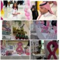 القطاع الصحي بخميس مشيط يفعل حملة توعوية عن سرطان الثدي