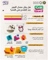 مجلس الصحة الخليجي : النوم الطبيعي لدى كبار السن من 7-8 ساعات يومياً