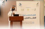 تسامي تطلق برنامجا لإعداد قيادات القطاع غير الربحي بالشرقية