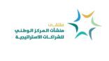 محافظ الأحساء يرعى ملتقى منشآت المركز الوطني للشراكات الاستراتيجية