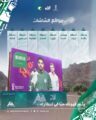 بـ ٩ شاشات عملاقة أمانة حائل تنقل مباريات كأس العالم وتساند الأخضر