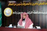 هيئة الأمر بالمعروف تنفذ ورشة عمل بعنوان تعزيز الانتماء والولاء الوطني لمنسوبي هيئة الزلفي