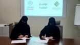 جسفت الجبيل و سايبر كيدز يوقعان اتفاقية تعاون لتعزيز الوعي بالأمن السيبراني
