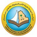 الرئاسة العامة لهيئة الأمر بالمعروف والنهي عن المنكر تحقق درجة أداء كاملة بمشروع التزام