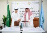 مركز الملك عبد العزيز للحوار الوطني يوقّع مذكرة تفاهم مع الجمعية الوطنية لحقوق الإنسان