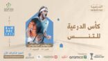 تسيتسيباس : زيارة المملكة أمنيتي و كأس الدرعية تحضير مثالي للموسم القادم