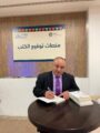 البدوي يوقع جماليات الربيع الأخير بمعرض الكتاب
