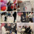 اليوم العالمي للإعاقة بخميس مشيط