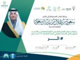 محافظ الأحساء يرعى ملتقى الاحساء التطوعي أثر بنسخته الخامسة يوم السبت