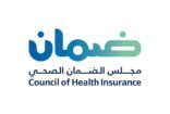 مجلس الضمان الصحي يدشن ملتقى وجائزة ضمان للتميز