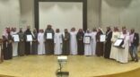تجمع الرياض الصحي الثالث يكرممستشفى الدوادمي  و المراكز الصحية الحاصلة على اعتماد سباهي