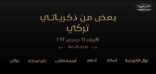 موسم الدرعية يعيد ذكريات الشاعر تركي في ليلة فنية بصوت 6 من نجمات الطرب العربي