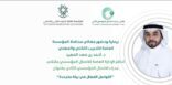 التدريب التقني تقيم ملتقى مدراء الاتصال المؤسسي الثاني