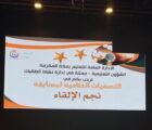 نشاط الطالبات بتعليم مكة تقيم التصفيات الختامية لمبادرة نجم الإلقاء