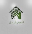 بلدية الخفجي تطلق مبادرتين الخفجي أجمل ووعيك يهمنا المرحلة الثالثة خلال أسبوع