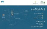 إنفاذ يعلن عن مزاد تاج الياسمين بالرياض والأضخم لهذا العام