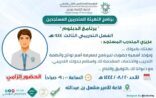تقنية نجران تدعو المستجدين لحضور برنامج التهيئة