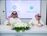 توقيع مذكرة تفاهم بين الهيئة العامة للمعارض والمؤتمرات والهيئة العامة للعقار