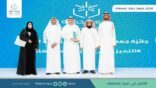 الجمعية السعودية للإدارة الصحية تحصد جائزة جمعية حماية المستهلك