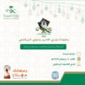 انطلاق بطولة دوري الأمير جلوي الرياضي في نجران