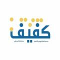 كفيف تطلق برنامجًا رمضانيًا بعنوان صحتك مع كفيف
