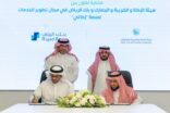 الزكاة توقع مذكرة تعاون مع بنك الرياض لتعزيز التعاون مع منصة زكاتي