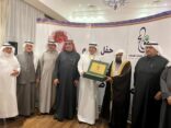 مؤسسة قدوات عطاء ووفاء للوطن تكرم رئيس بلدية أبها الأسبق