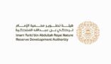 فعاليات ترفيهية منوعة تطلقها محمية الإمام تركي بعيد الفطر