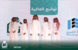 تعاون بين إنسان وشركة مينا التميز للتجارة