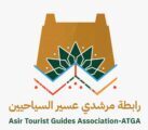 رابطة مرشدي عسير السياحيين تحتفل في قصور آل أبو سراح