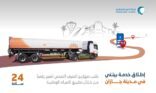 المياه الوطنية تطلق خدمة صهريج “بيئتي” بجازان عبر قنواتها الرقمية