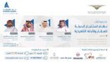 التعريف بنظام استئجار الدولة للعقار ولائحته التنفيذية بغرفة الشرقية