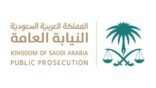 إدانة وافد بتهمة غسل الأموال ومصادرة مشغولات ذهبية تزن قرابة ٦ كيلو وسجنه مدة ٤ سنوات