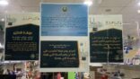 هيئة الأمر بالمعروف بمحافظة الأحساء تفعّل برنامج تعظيم الأشهر الحرم