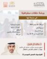 ورشة فلسفية للصغار في فنون أبها غدًا