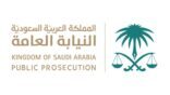 السجن لمدة ١٥ سنة لمواطن بتهمة حيازة المخدرات