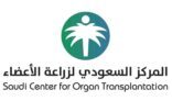 تبرع بأعضاء متوفيين دماغياً تعيدالأمل وتنقذ حياة 7 مواطنين وتنهي معاناتهم مع أمراض القصور العضوي النهائي